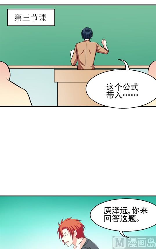 鼠輩至上,貓輩走開 - 第17話 - 1