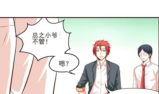 鼠輩至上,貓輩走開 - 第03話 - 4