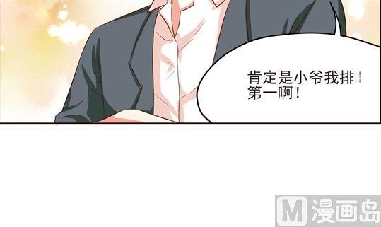 鼠輩至上,貓輩走開 - 第03話 - 3