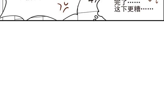 鼠輩至上,貓輩走開 - 第03話 - 1