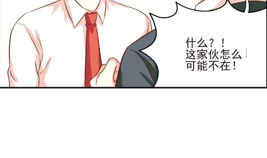鼠輩至上,貓輩走開 - 第03話 - 5