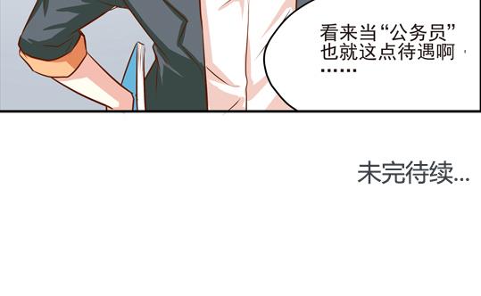 鼠輩至上,貓輩走開 - 第03話 - 5
