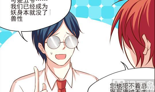 鼠輩至上,貓輩走開 - 第03話 - 6