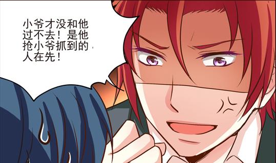 鼠輩至上,貓輩走開 - 第03話 - 2