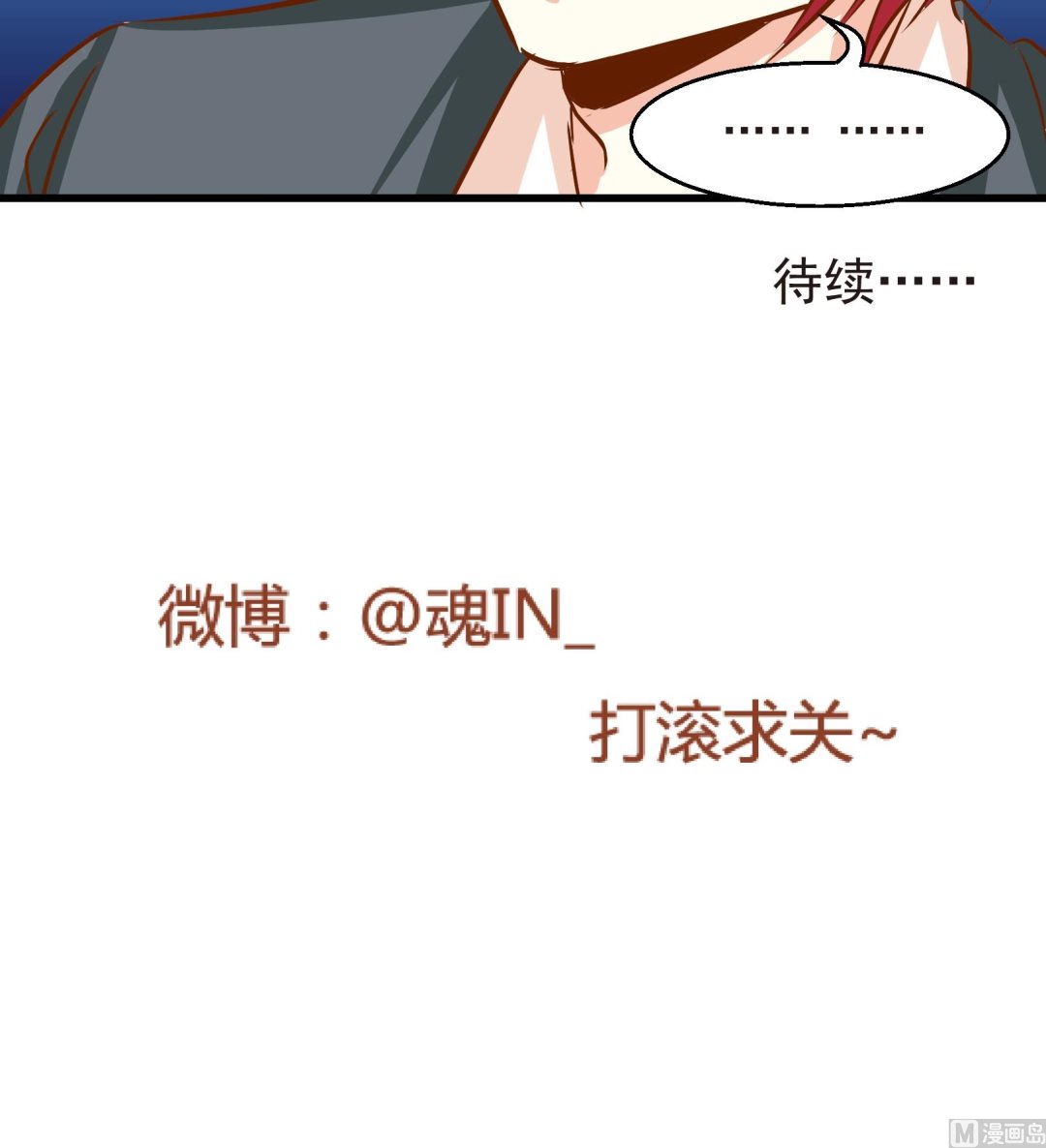 鼠輩至上,貓輩走開 - 第21話 - 4