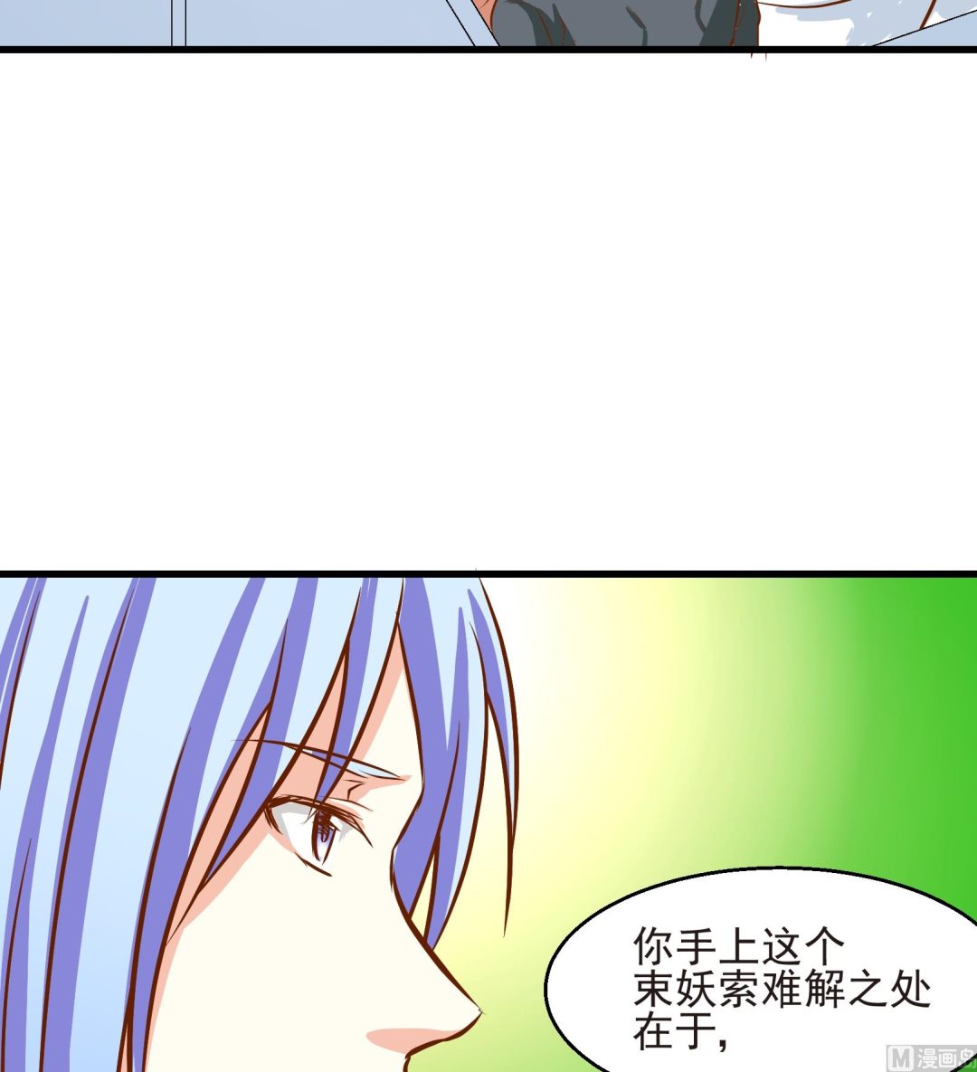 鼠輩至上,貓輩走開 - 第21話 - 3