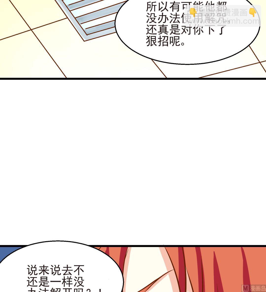 鼠輩至上,貓輩走開 - 第21話 - 1