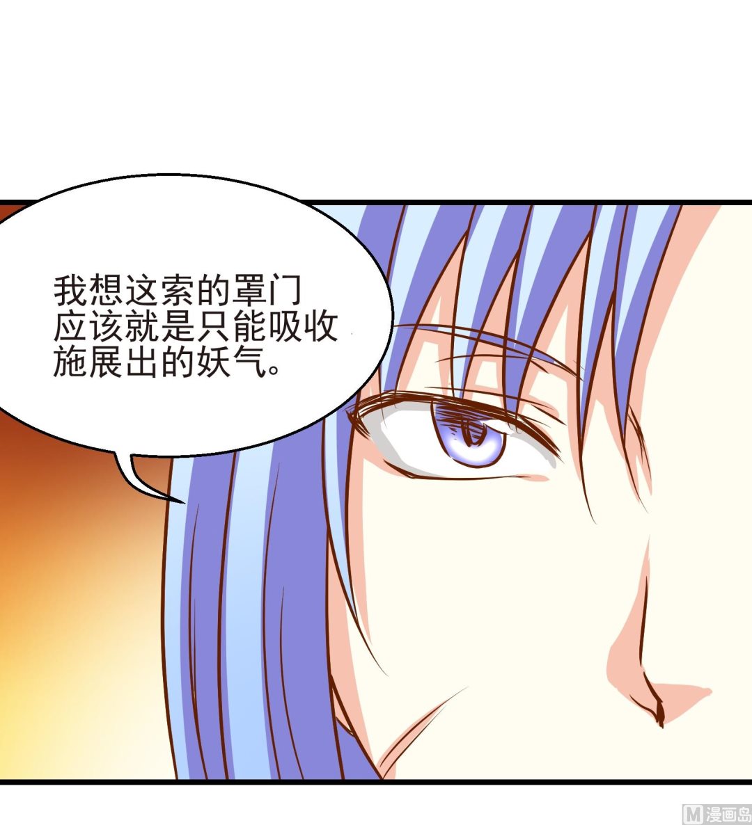鼠輩至上,貓輩走開 - 第21話 - 4