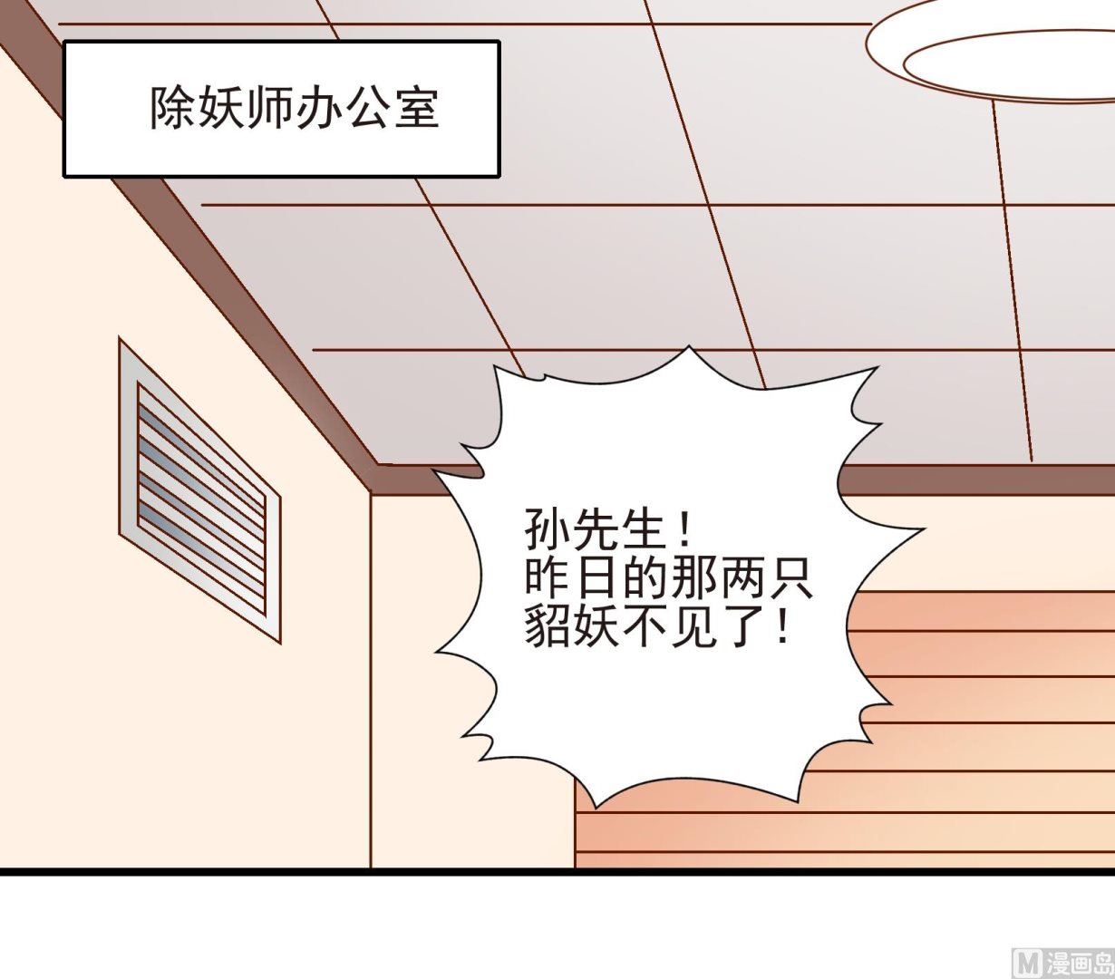 第23话 陷入危机 一-第23话