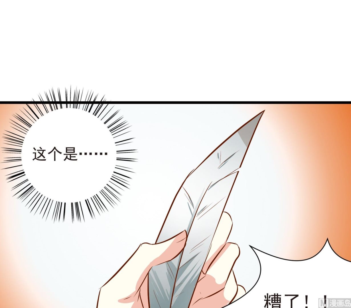 第23话 陷入危机 一-第23话