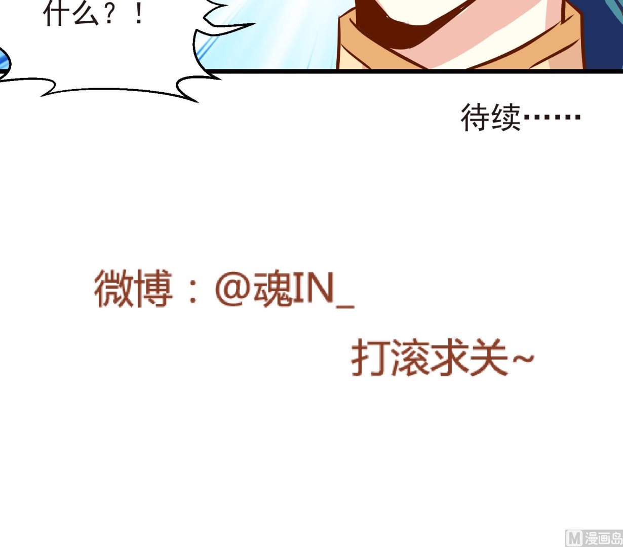 第23话 陷入危机 一-第23话