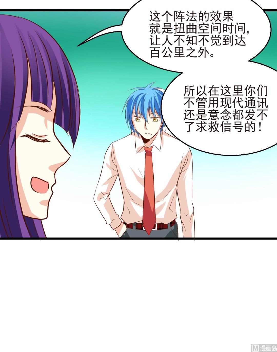 第25话 陷入危机 三-第25话