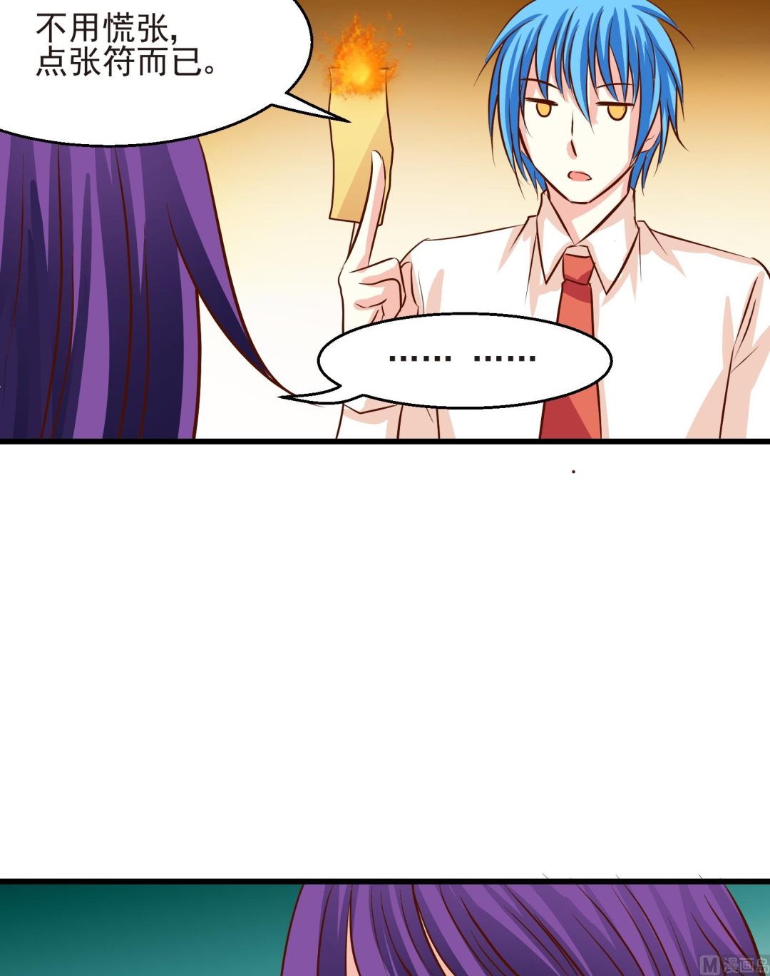 第25话 陷入危机 三-第25话