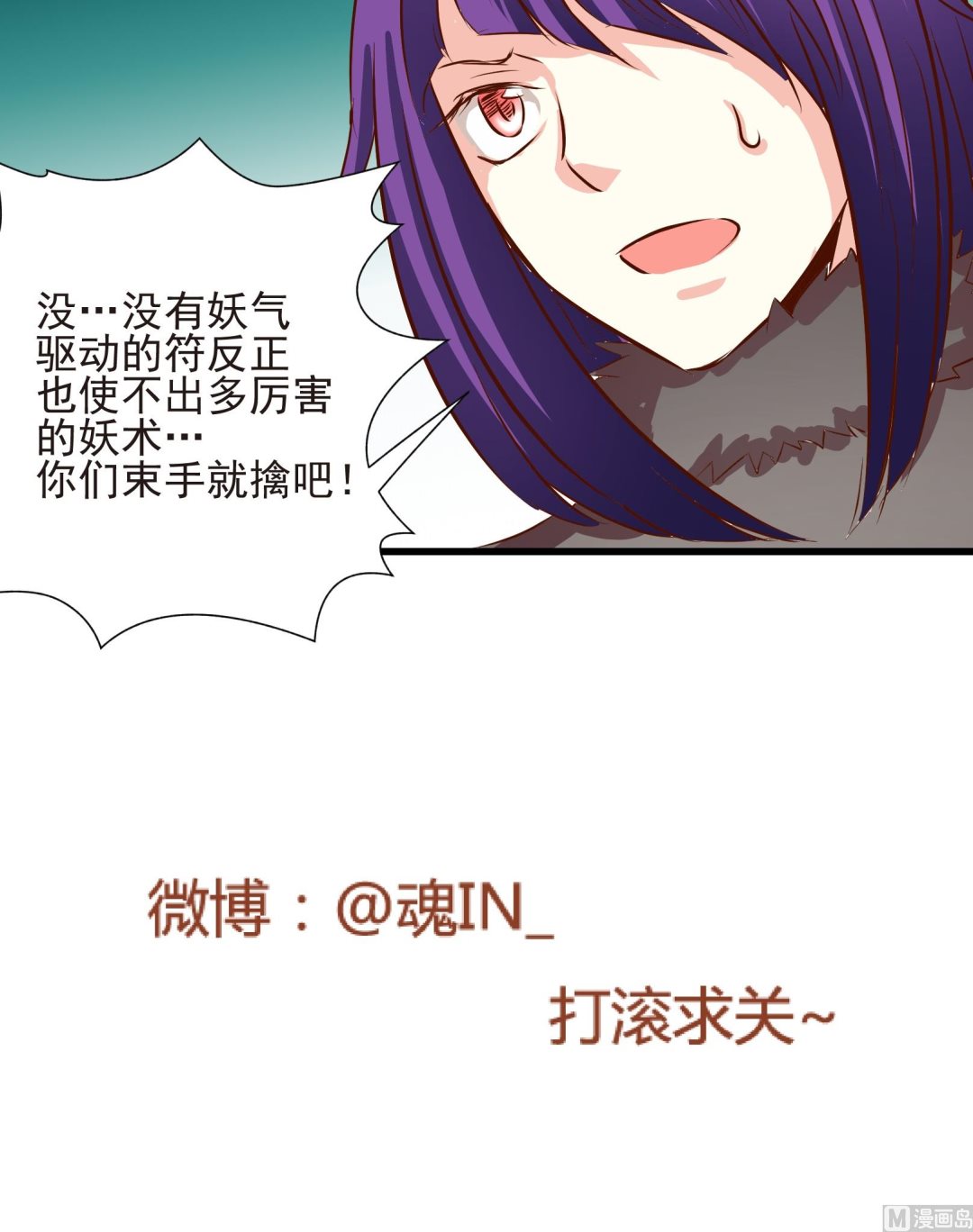 第25话 陷入危机 三-第25话