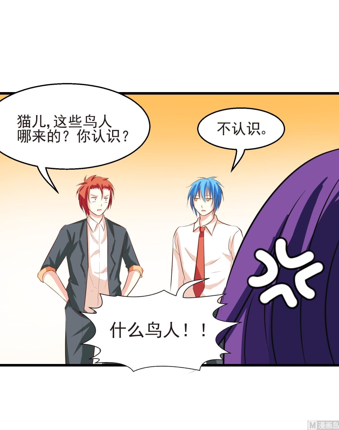 第25话 陷入危机 三-第25话