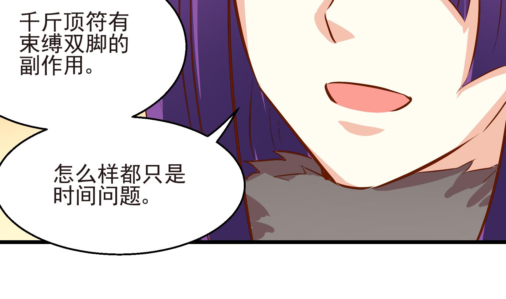 第27话 暴走 一-第27话