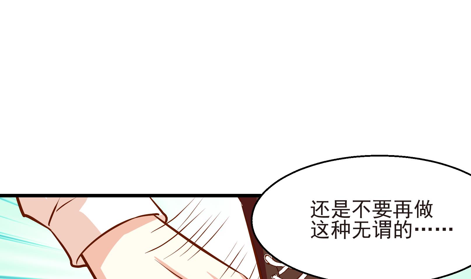 第27话 暴走 一-第27话