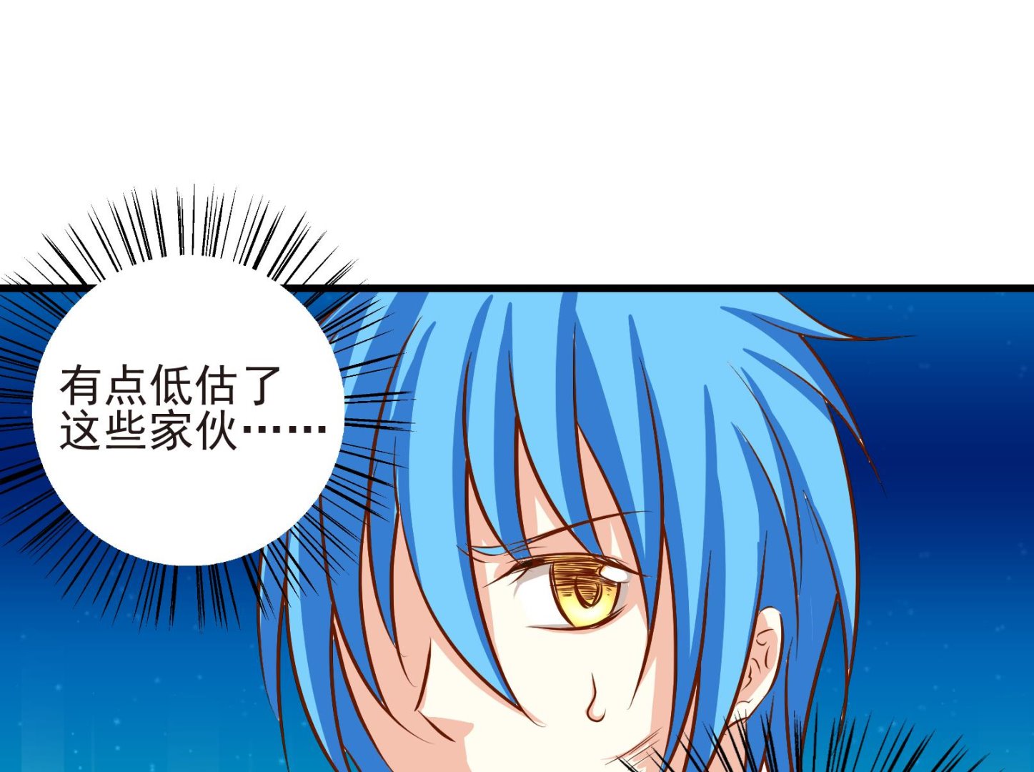 第27话 暴走 一-第27话