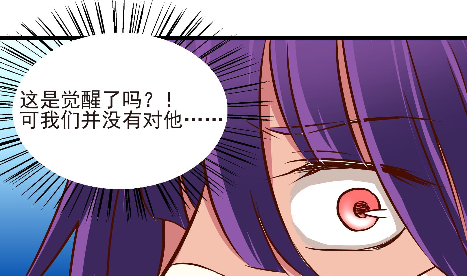 鼠輩至上,貓輩走開 - 第29話 暴走 三 - 4