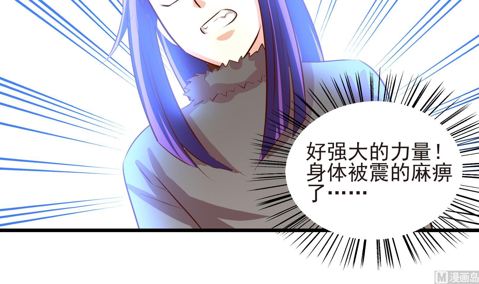 鼠輩至上,貓輩走開 - 第29話 暴走 三 - 3