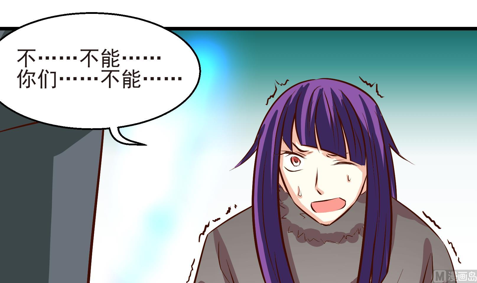鼠輩至上,貓輩走開 - 第29話 暴走 三 - 3