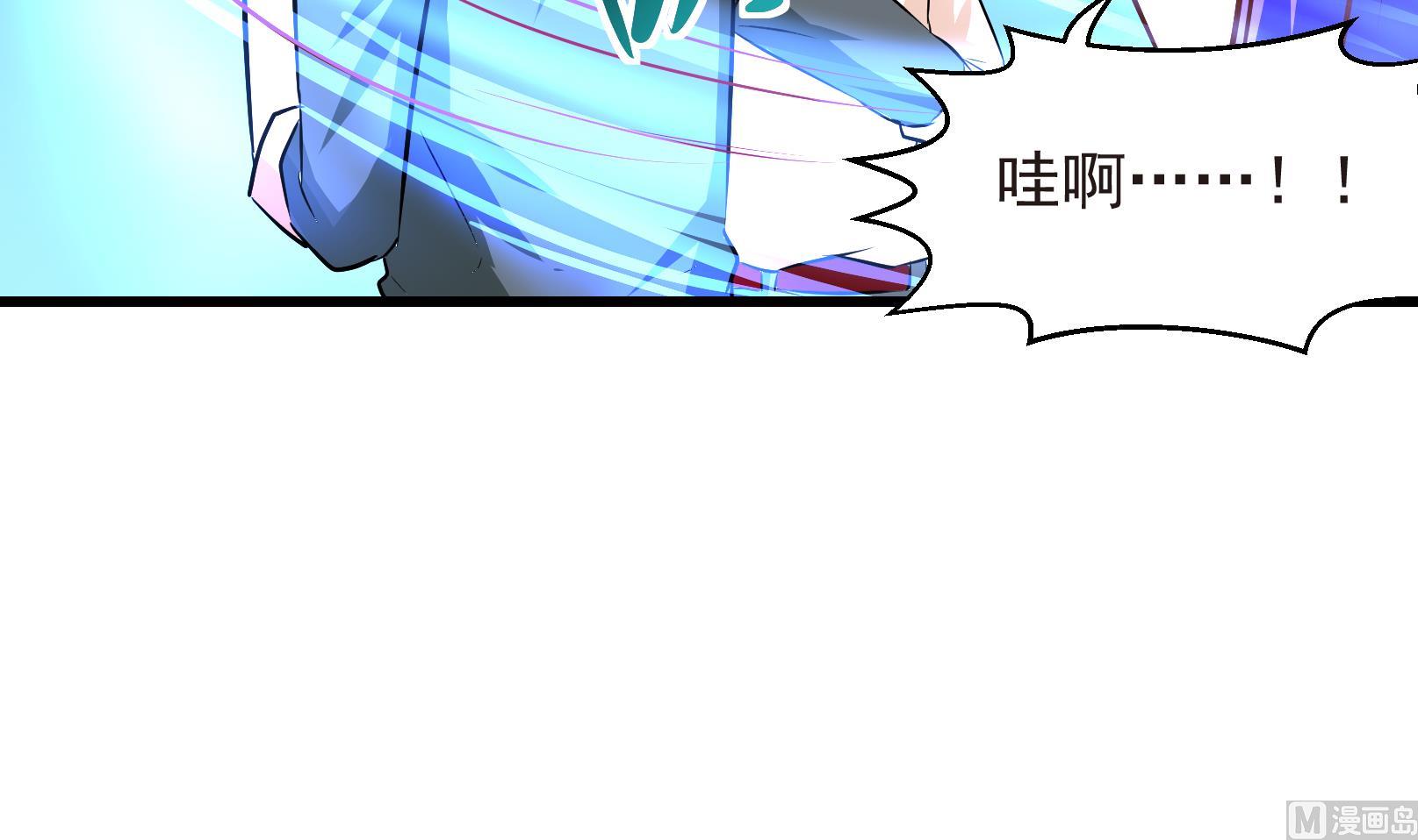 鼠輩至上,貓輩走開 - 第29話 暴走 三 - 6
