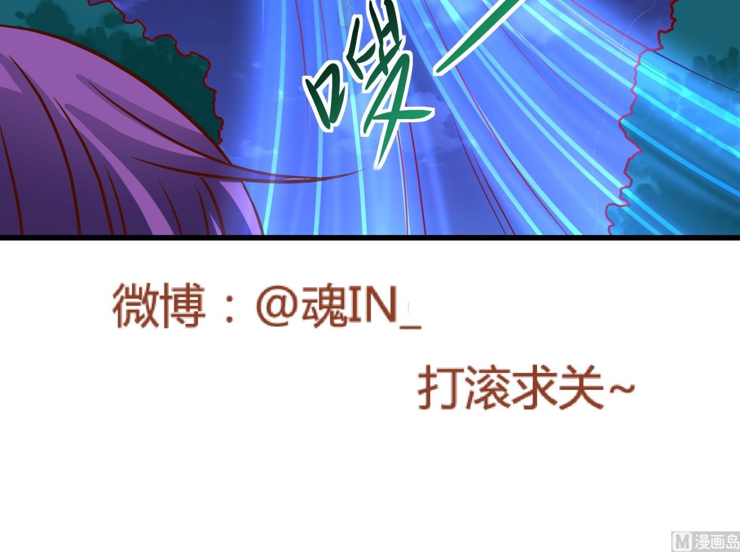 鼠輩至上,貓輩走開 - 第29話 暴走 三 - 3