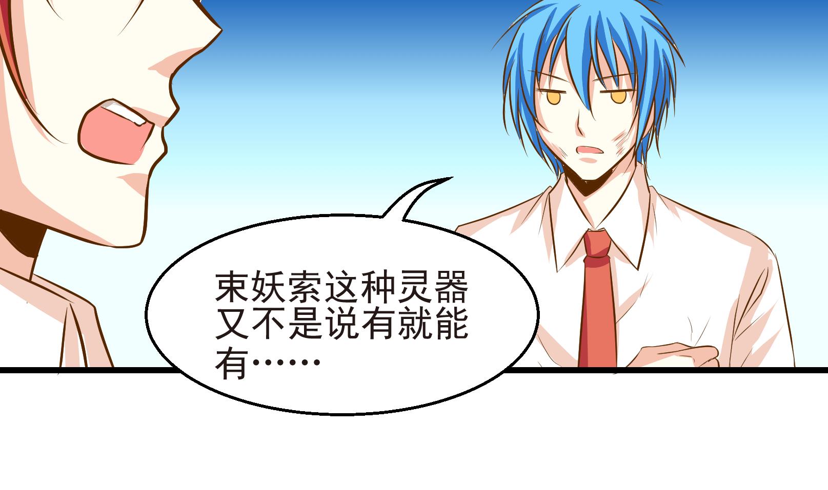 鼠輩至上,貓輩走開 - 第31話 遲到的救援 一 - 4