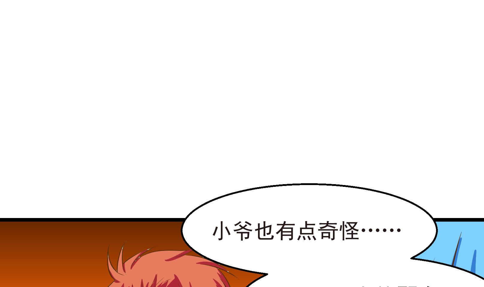 鼠輩至上,貓輩走開 - 第31話 遲到的救援 一 - 1