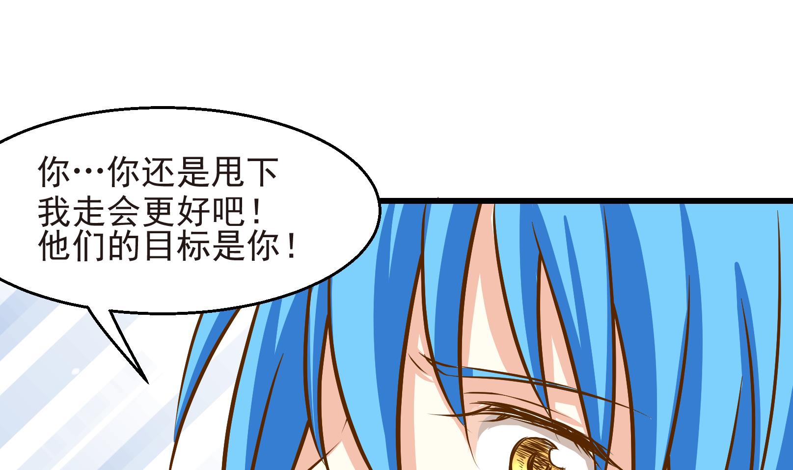 鼠輩至上,貓輩走開 - 第31話 遲到的救援 一 - 2