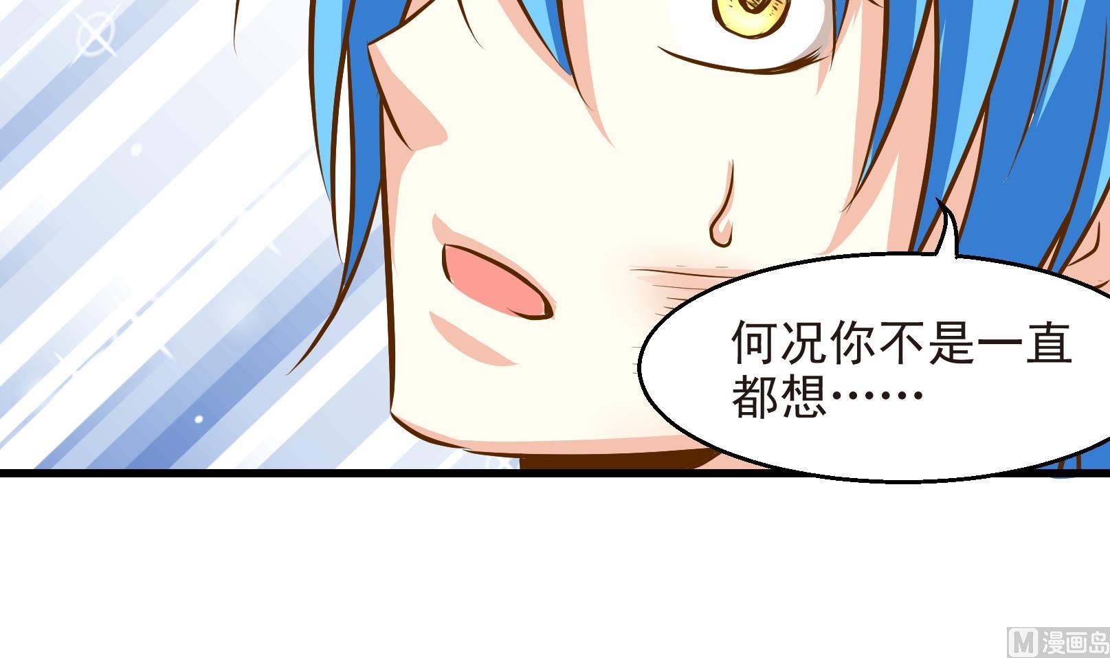 鼠輩至上,貓輩走開 - 第31話 遲到的救援 一 - 3