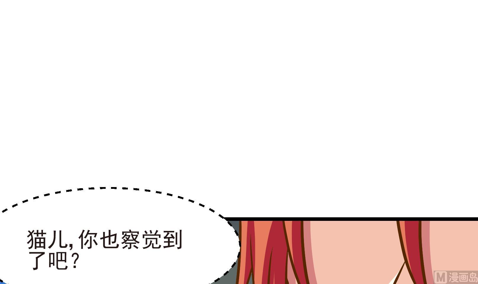 鼠輩至上,貓輩走開 - 第31話 遲到的救援 一 - 6
