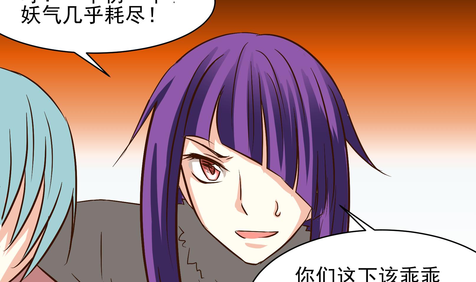 鼠輩至上,貓輩走開 - 第33話 遲到的救援 三 - 4