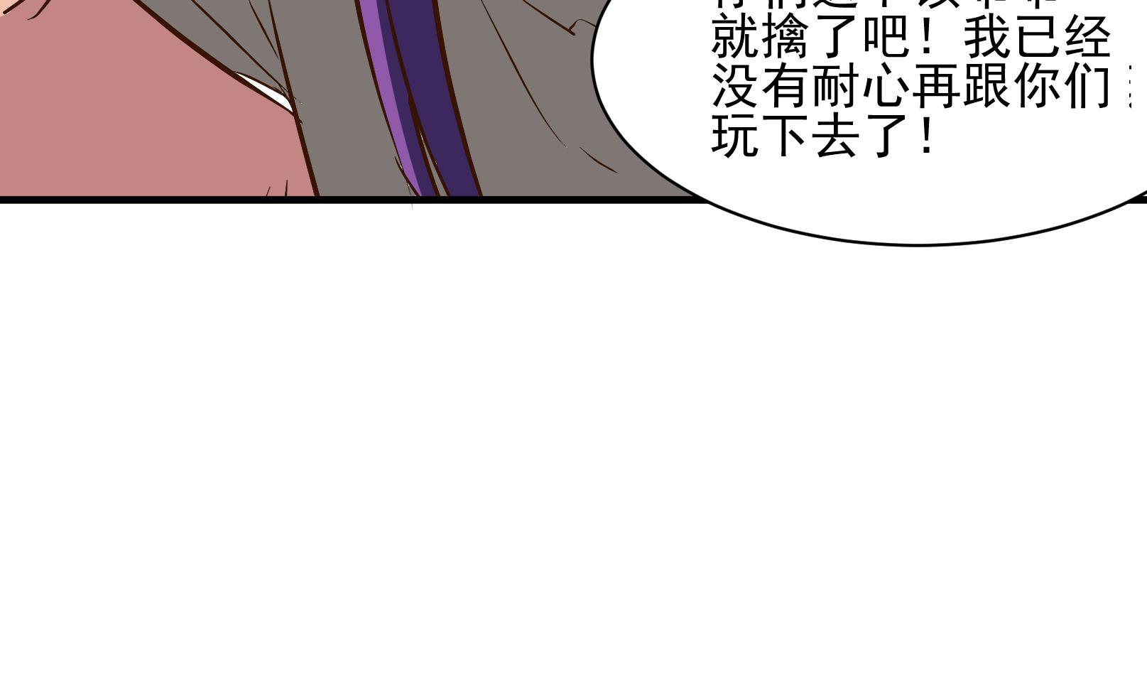 鼠輩至上,貓輩走開 - 第33話 遲到的救援 三 - 5