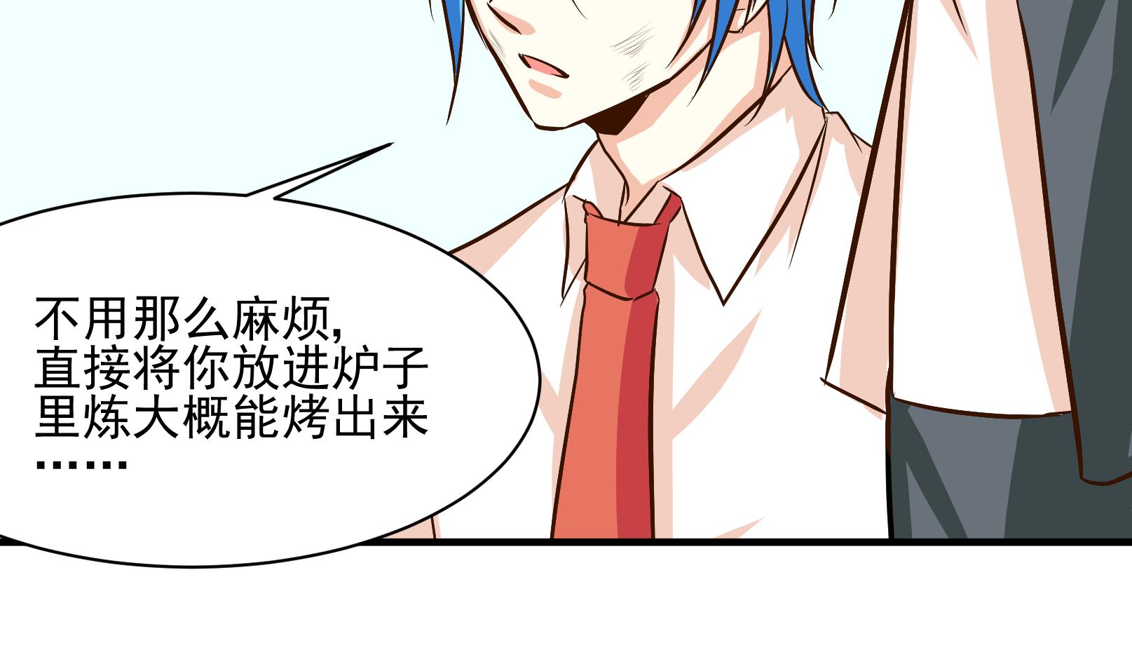 鼠輩至上,貓輩走開 - 第33話 遲到的救援 三 - 5