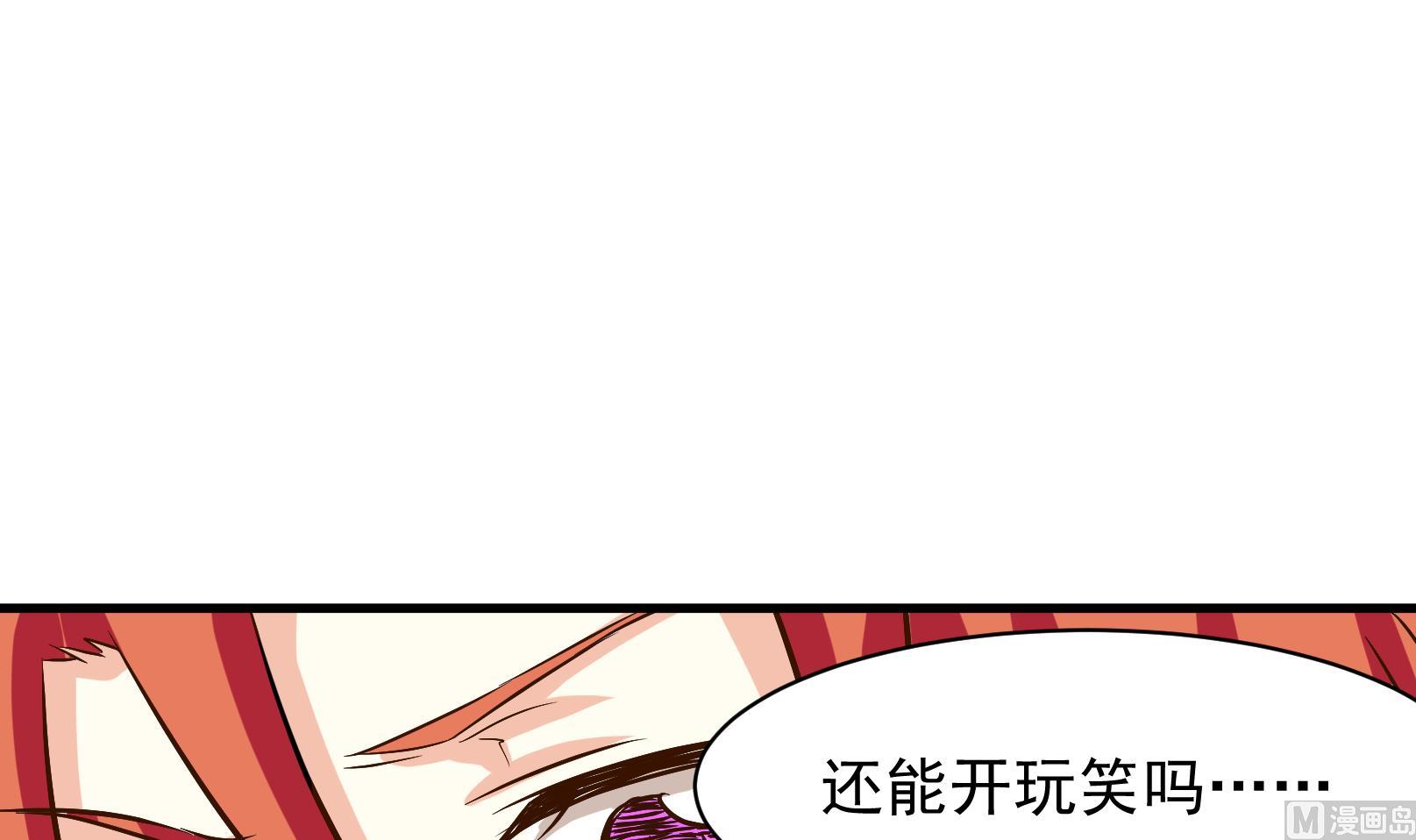 鼠輩至上,貓輩走開 - 第33話 遲到的救援 三 - 6