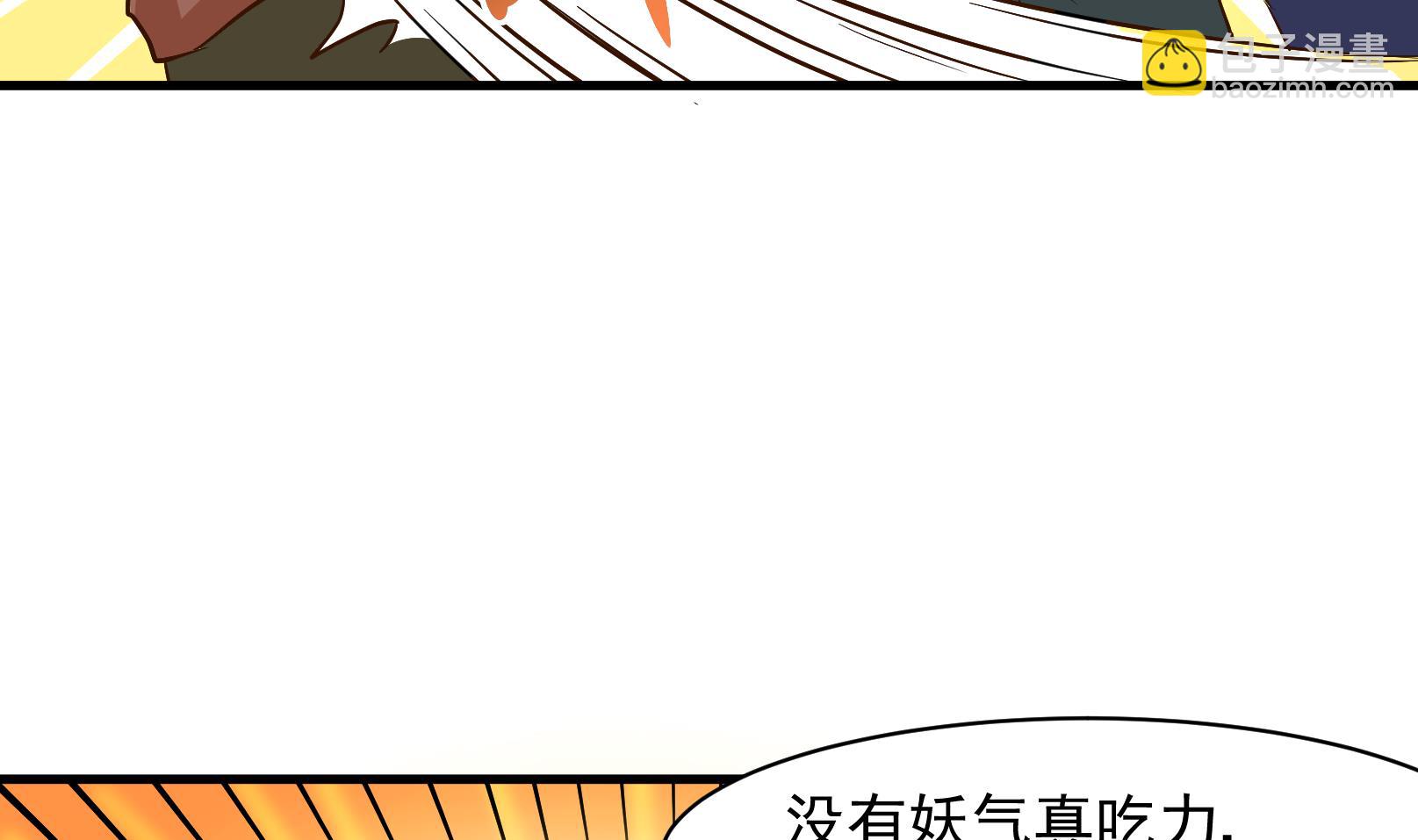 鼠輩至上,貓輩走開 - 第33話 遲到的救援 三 - 4