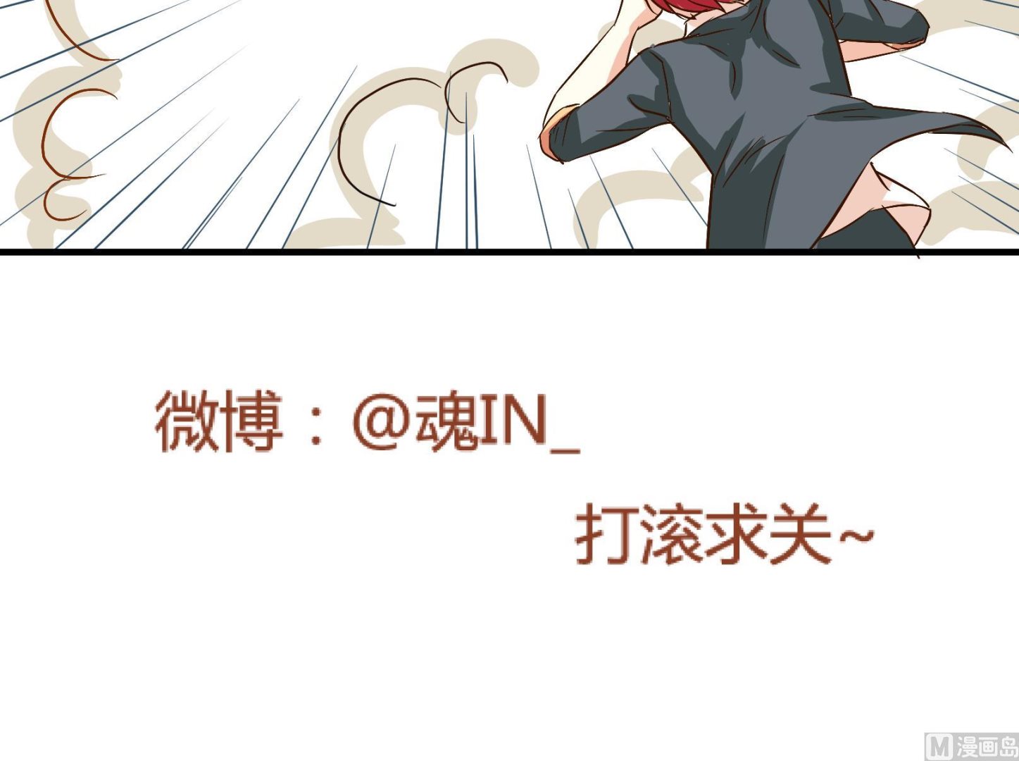鼠輩至上,貓輩走開 - 第33話 遲到的救援 三 - 3