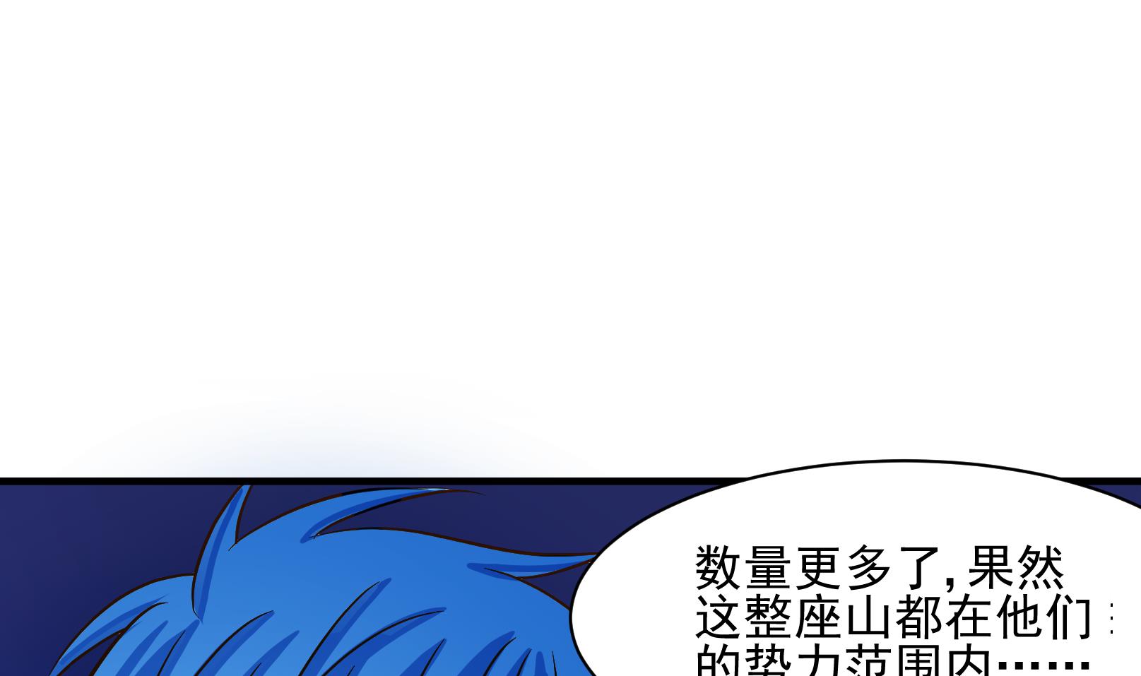 鼠輩至上,貓輩走開 - 第33話 遲到的救援 三 - 1