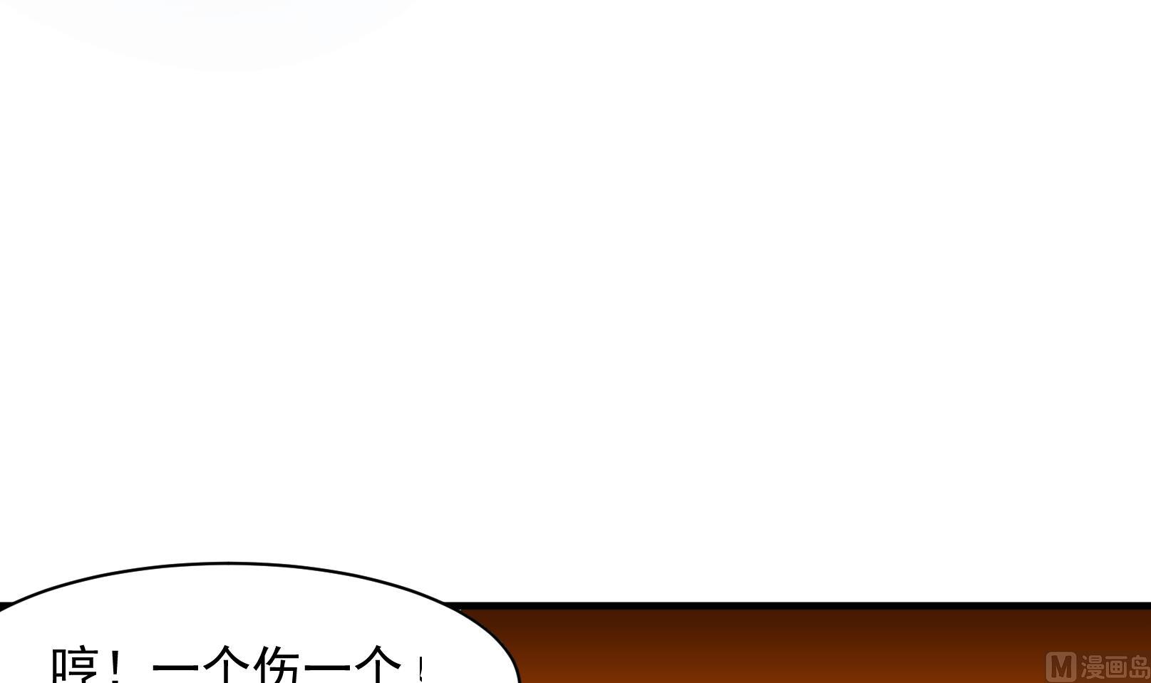 鼠輩至上,貓輩走開 - 第33話 遲到的救援 三 - 3