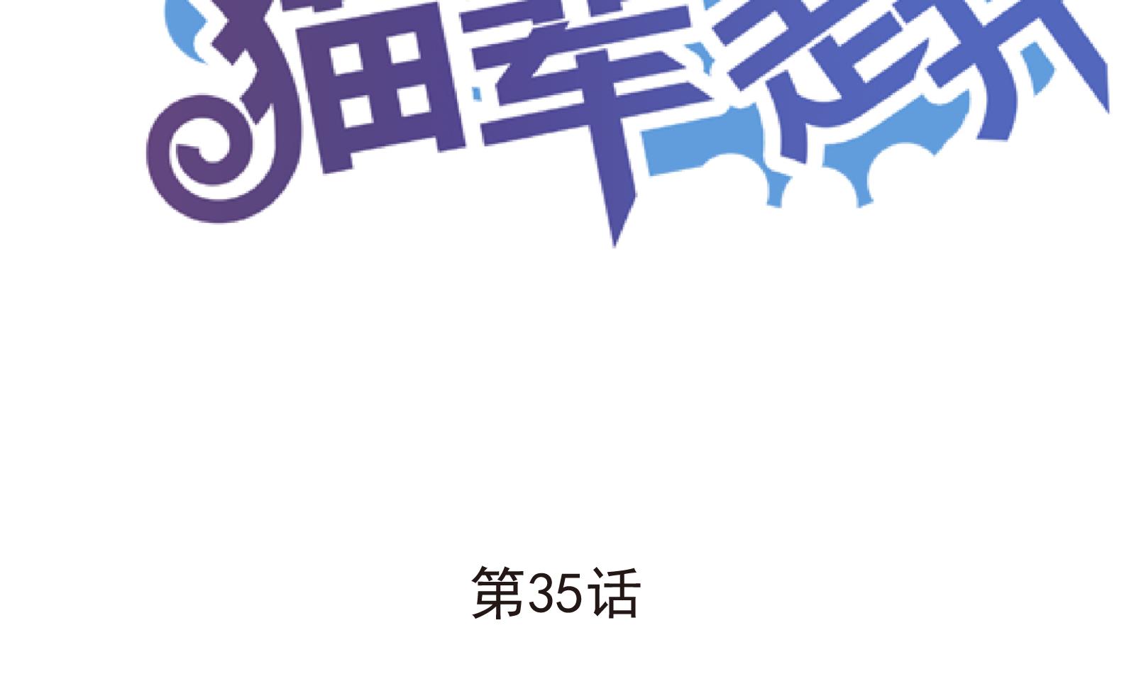 第35话 麻烦转校生 一-第35话