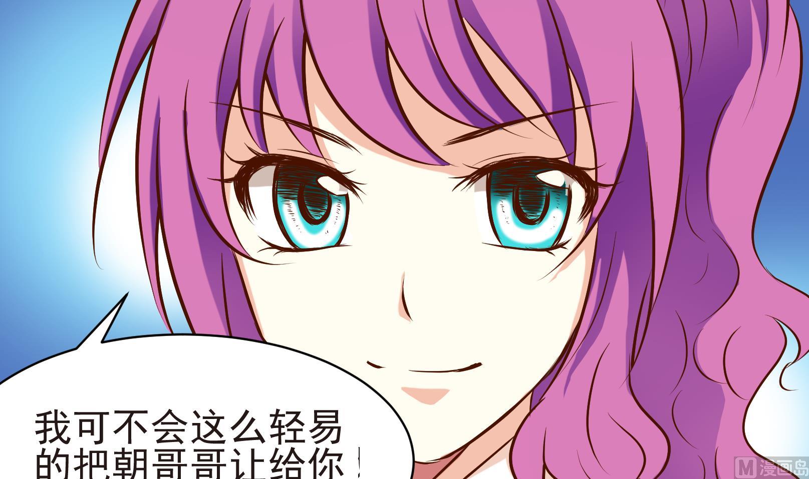 鼠輩至上,貓輩走開 - 第37話 麻煩轉校生 三 - 3