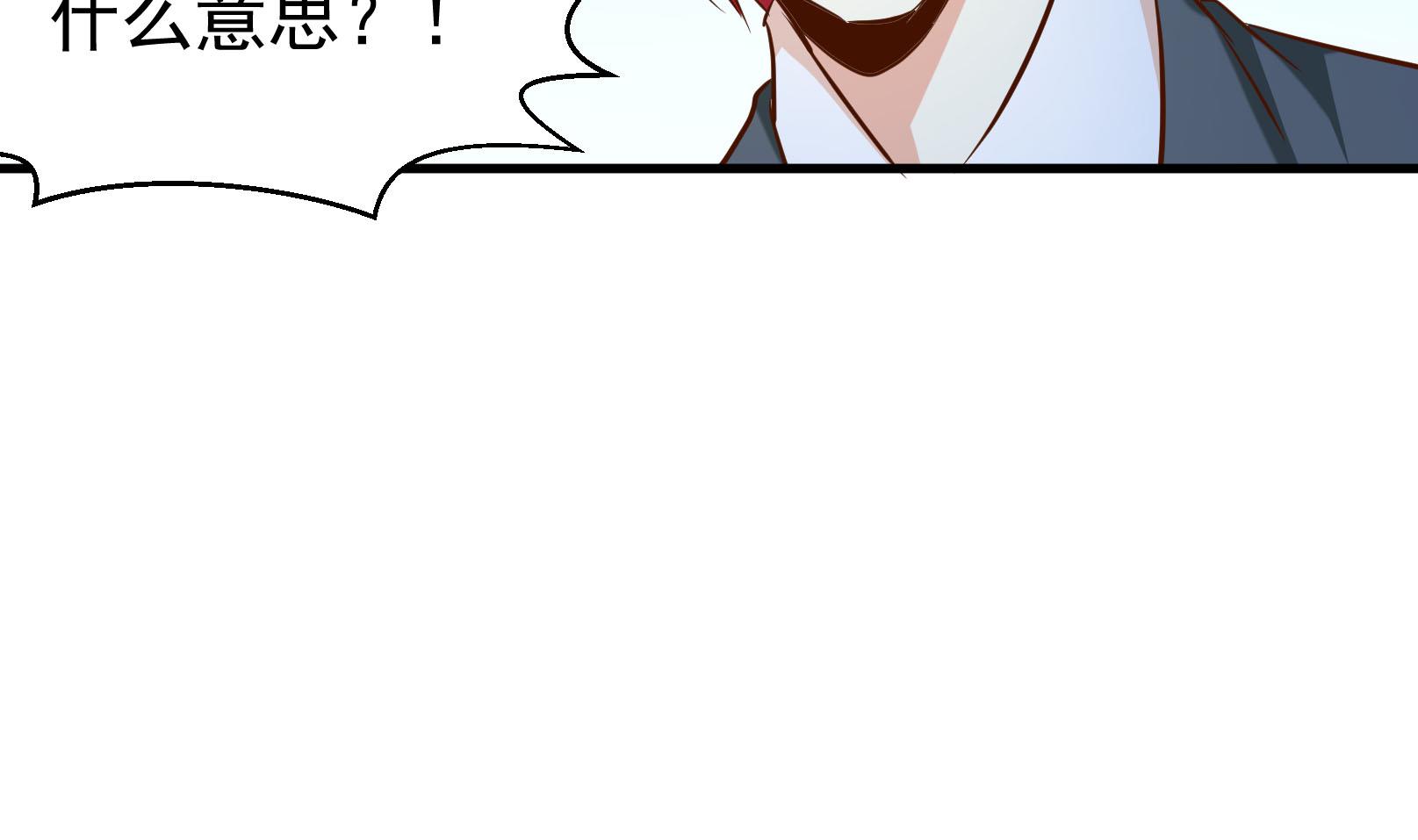 鼠輩至上,貓輩走開 - 第41話 終回 - 1