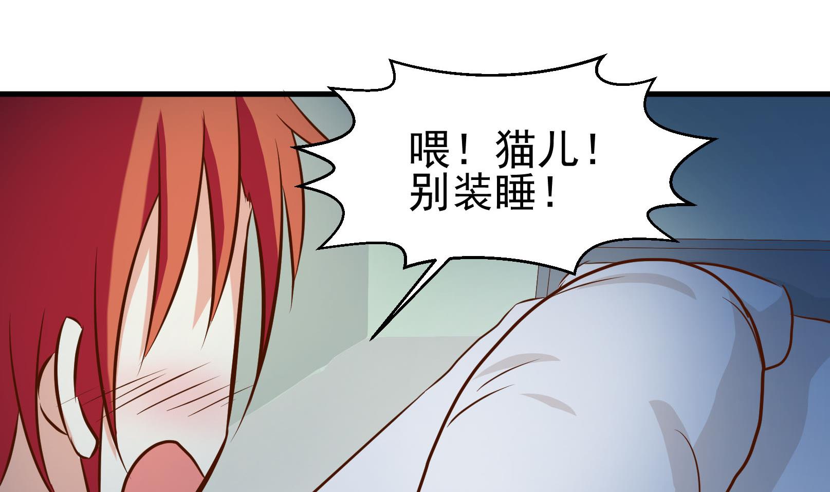 鼠輩至上,貓輩走開 - 第41話 終回 - 2