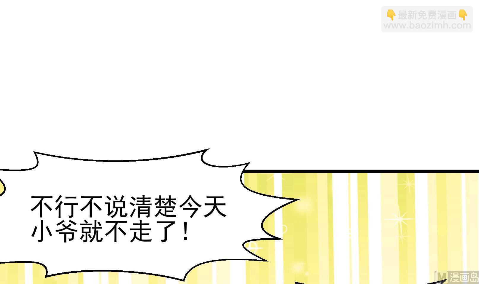 鼠輩至上,貓輩走開 - 第41話 終回 - 6
