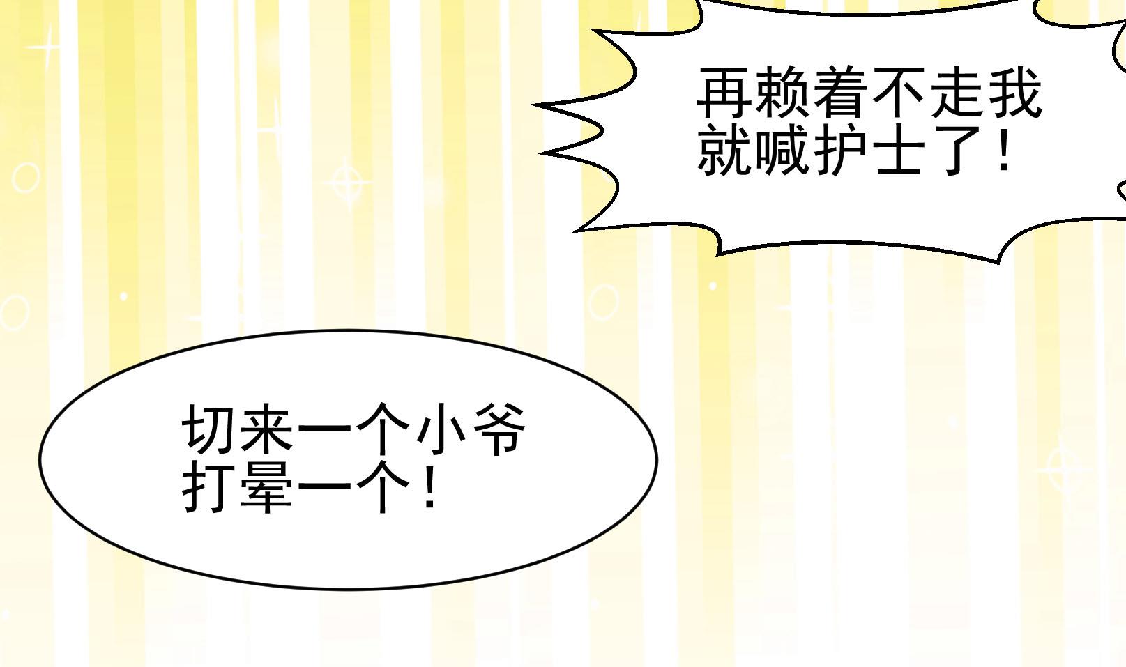 鼠輩至上,貓輩走開 - 第41話 終回 - 1