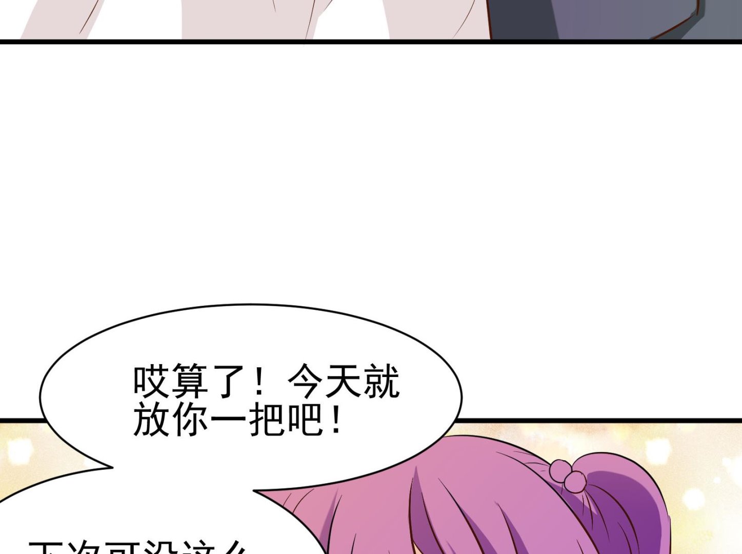 鼠輩至上,貓輩走開 - 第41話 終回 - 2