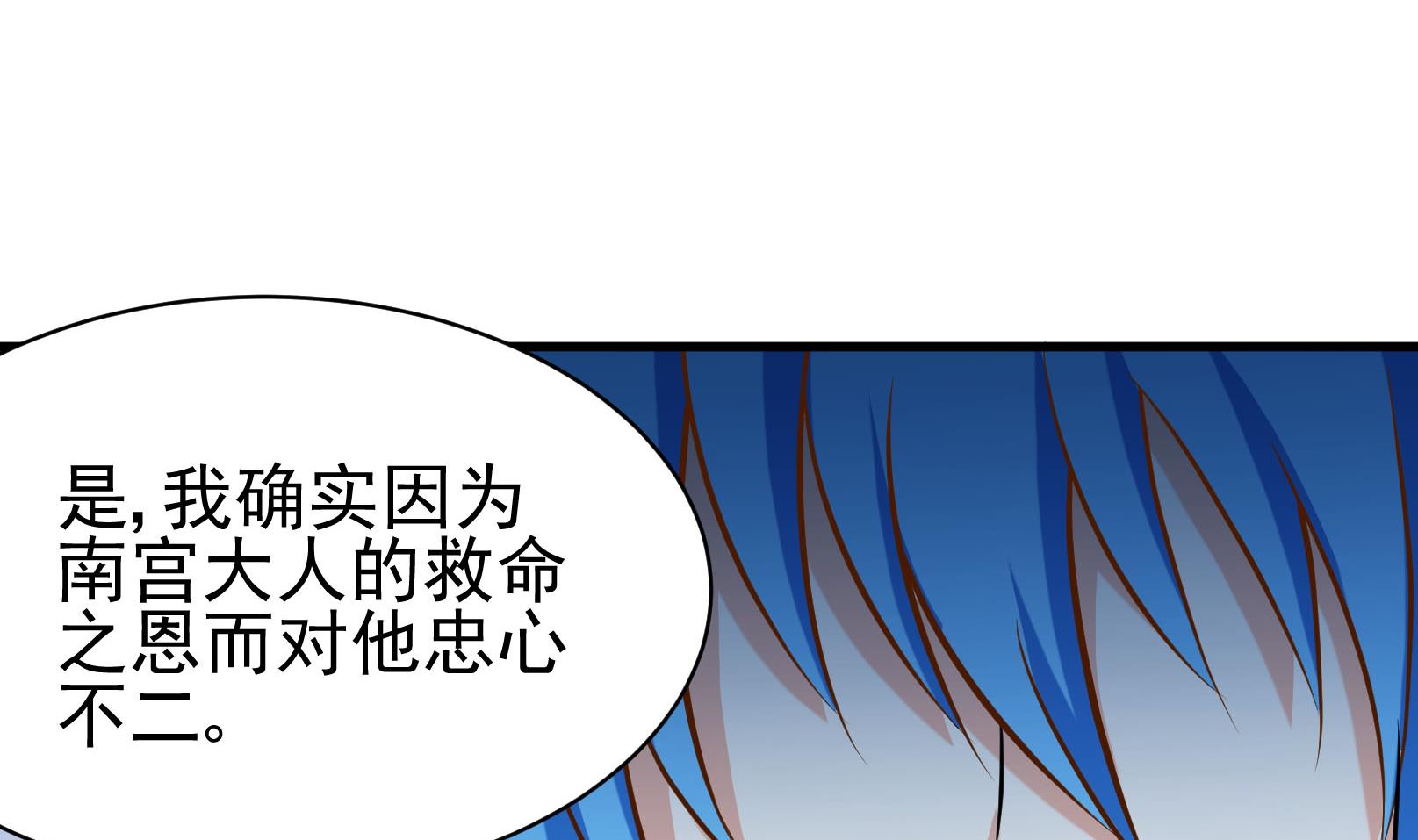 鼠輩至上,貓輩走開 - 第41話 終回 - 5