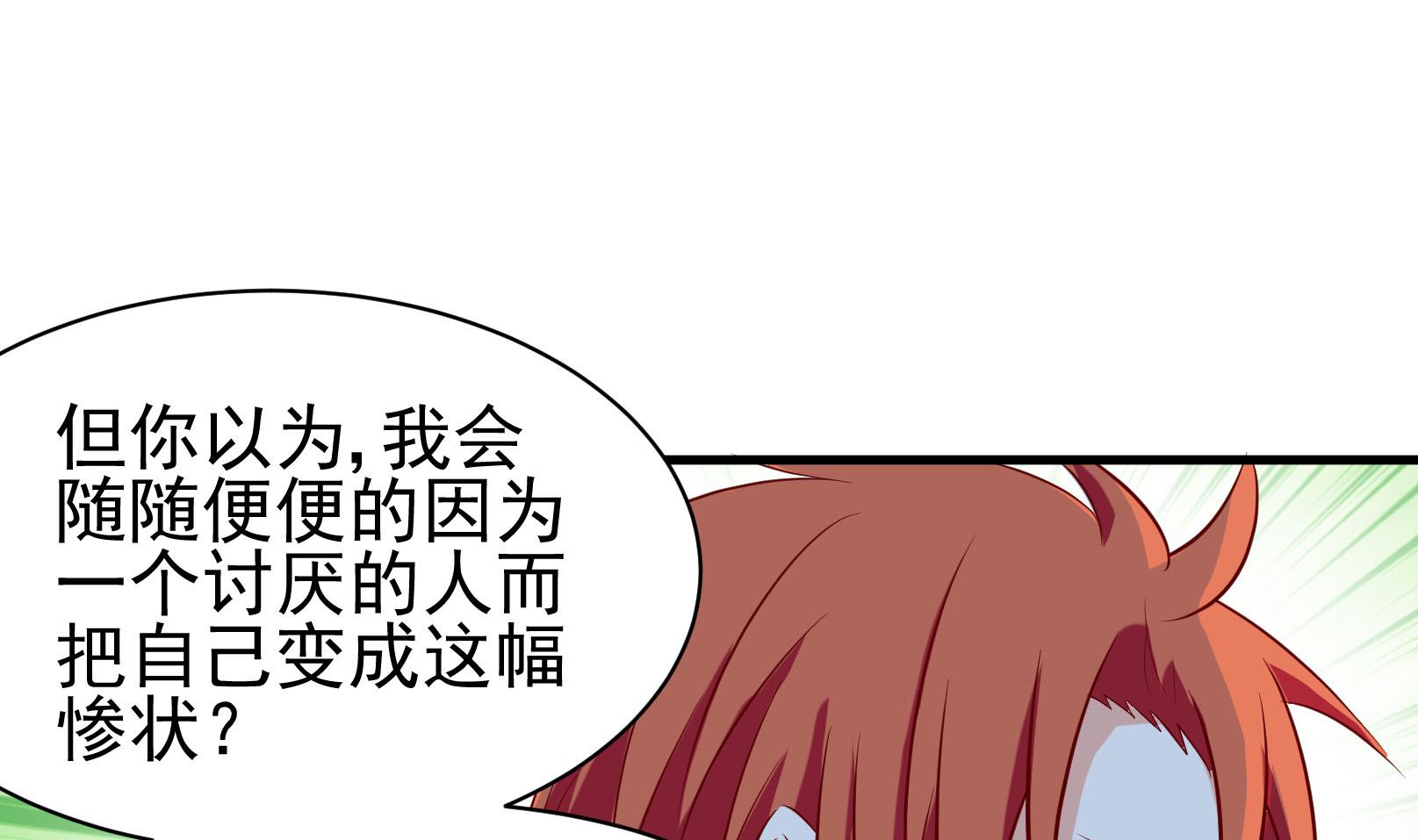 鼠輩至上,貓輩走開 - 第41話 終回 - 1