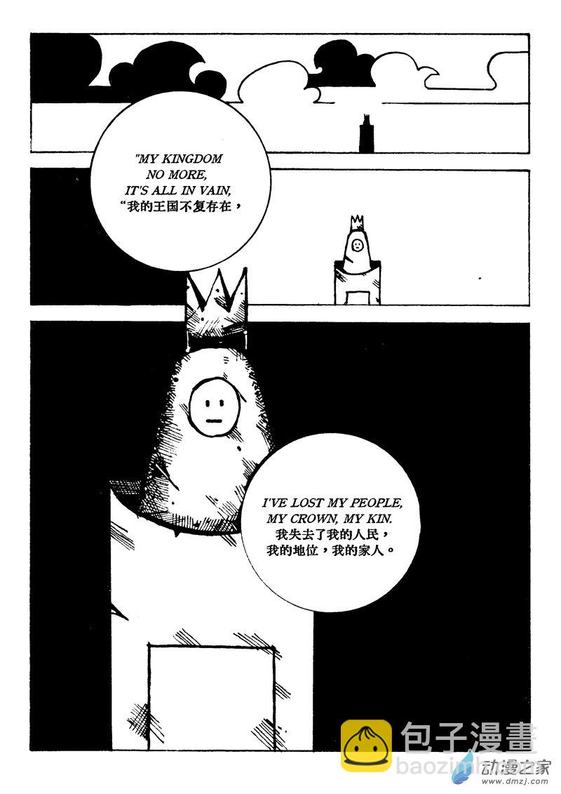 薯餅王子 - 薯餅王子(1/2) - 2